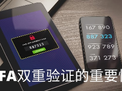 2026年加密货币交易所2FA设置指南：币安与OKX实操教程