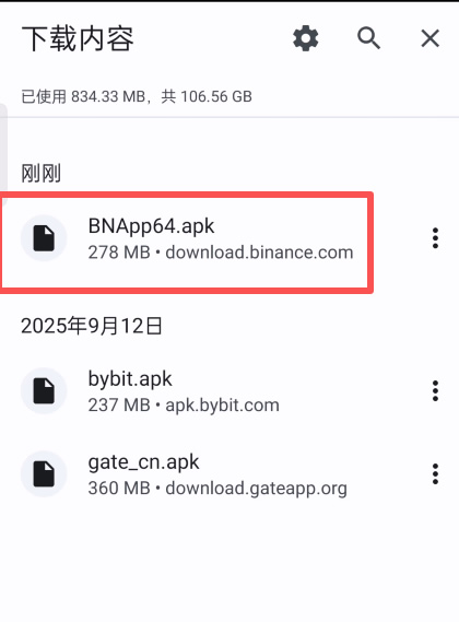 2. 下载app_图17