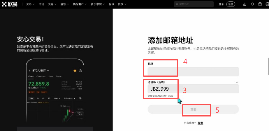 狗狗币怎么买？2026 年零基础欧易 OKX 购买 DOGE 完整教程