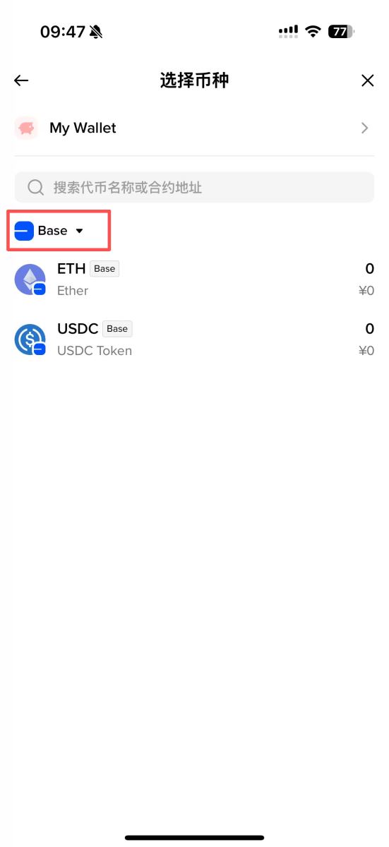 Base 链地址取得方式_图5