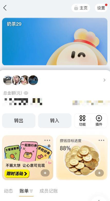 支付宝小荷包付款安全吗_图2