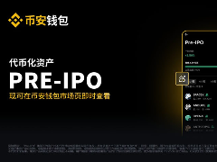 SpaceX Pre-IPO代币化购买指南：币安、OKX、Bitget与BingX全平台解析