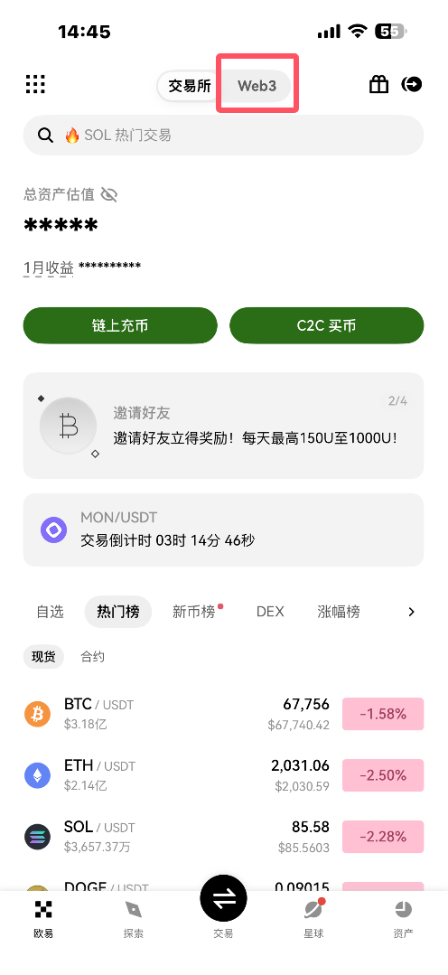 欧易钱包创建教学+备注助记词!