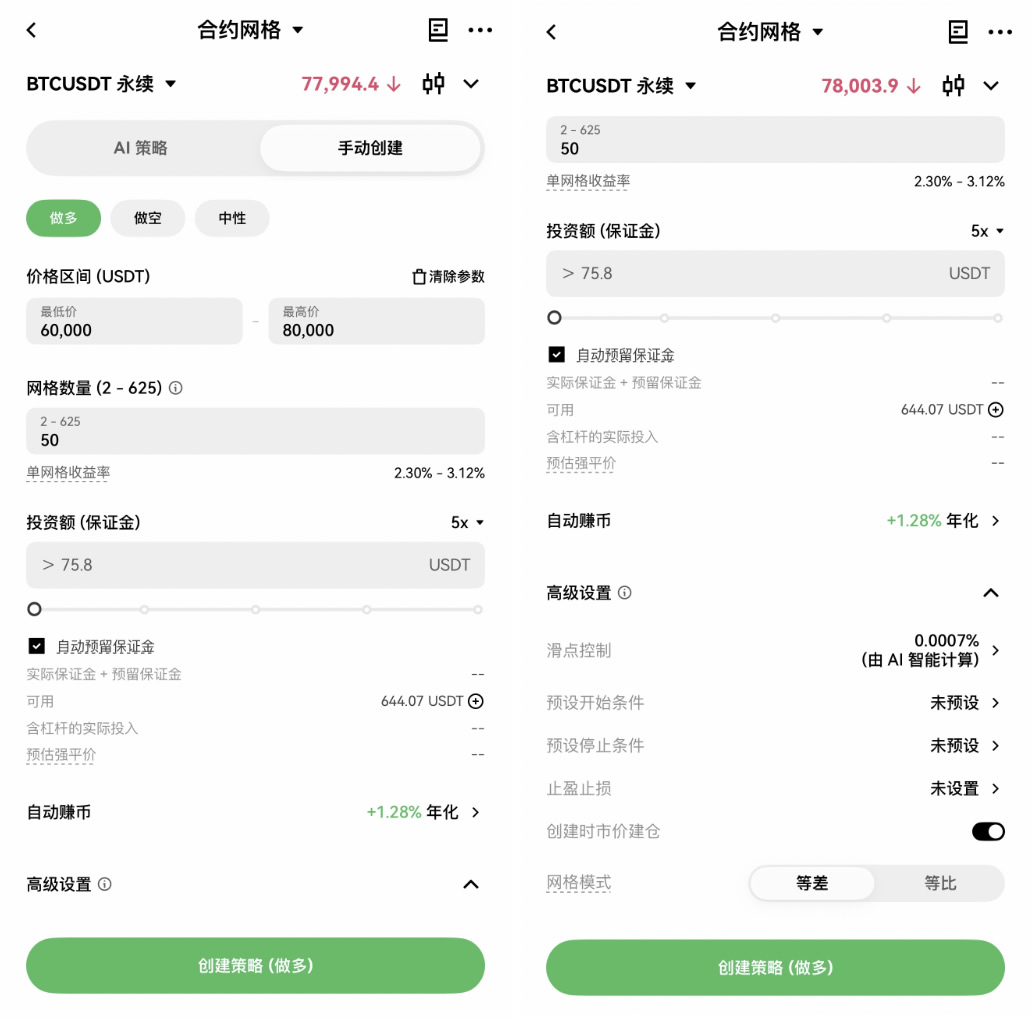 币安、OKX、派网网格交易机器人评测:哪家最好用?