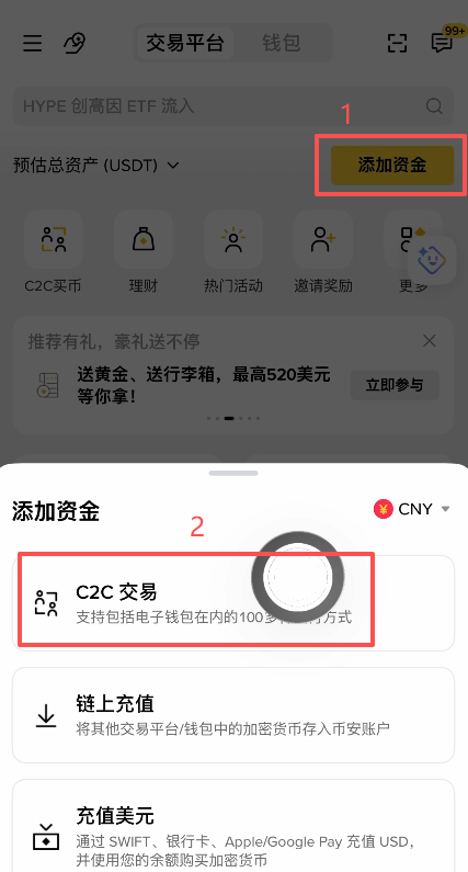 币安 C2C 怎么买 USDT?新手安全购买教程 2026
