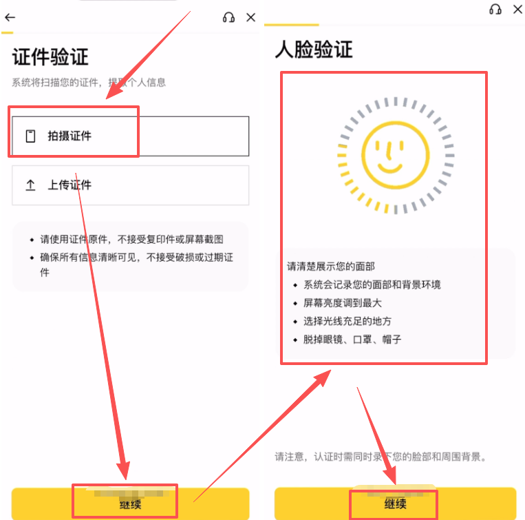 币安KYC身份认证怎么操作？_图3