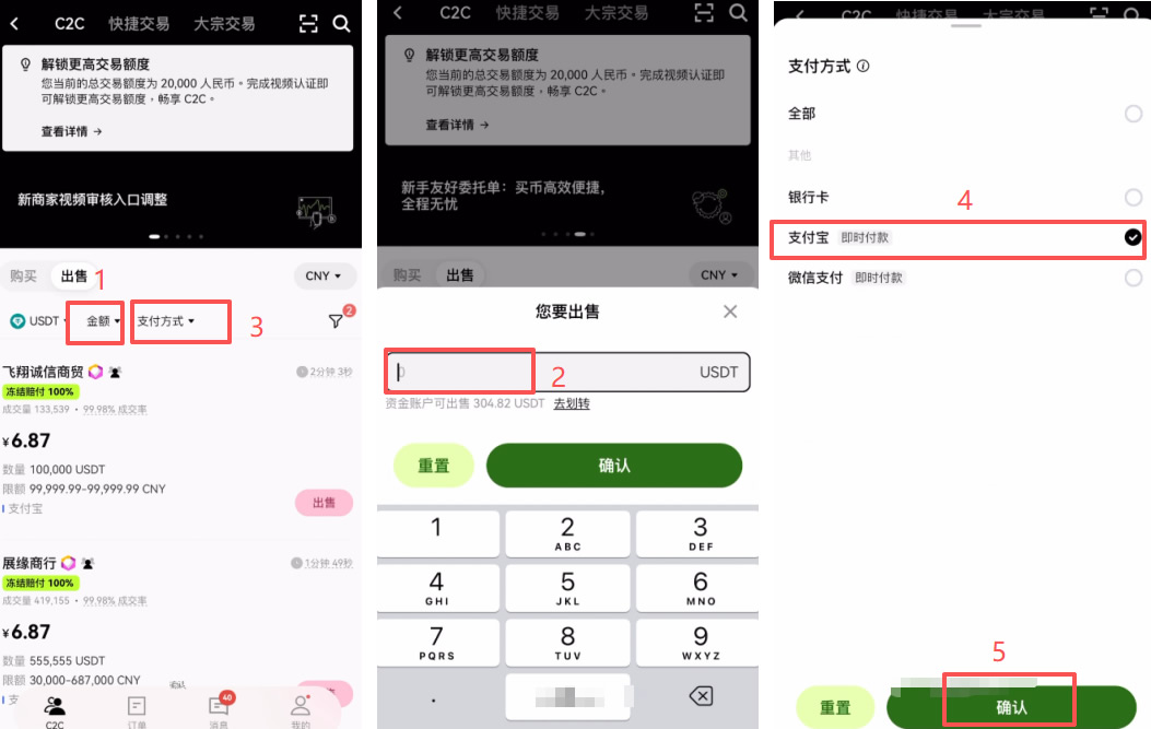 加密货币提现流程_图4
