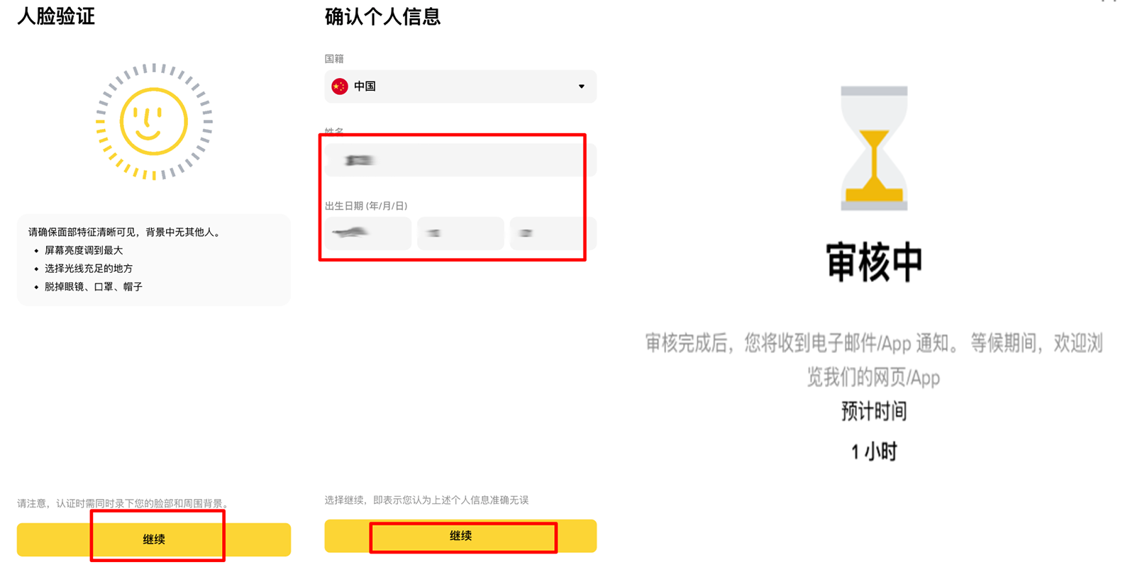 毕安身份认证（KYC）：_图2