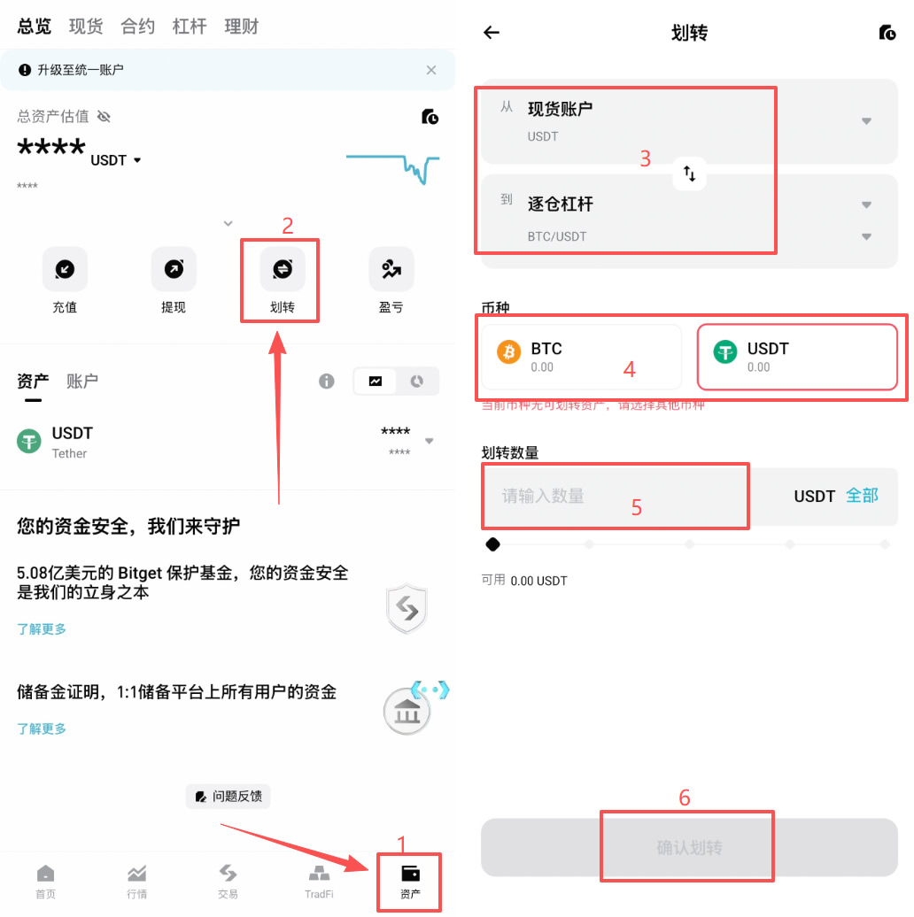 2026年Bitget用USDT套利操作教程：低风险赚钱方法