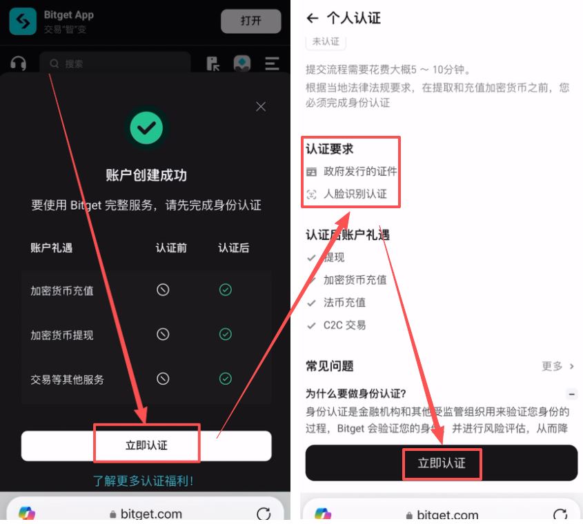 第三步：KYC实名认证操作步骤