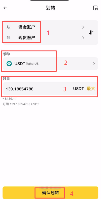 币安划转是什么意思？_图2