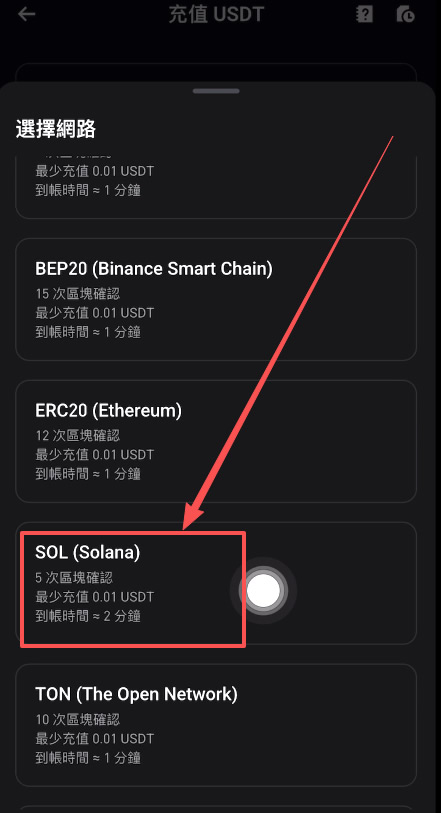方法三：从其他交易所转币（手续费最低）_图4