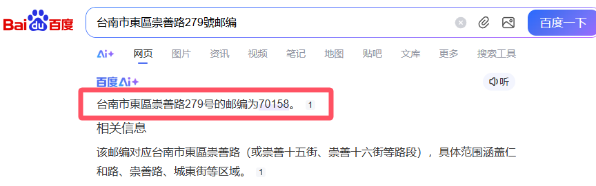 Apple ID获取教程_图9
