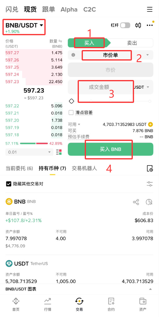 币安Web3 钱包出金教学_图7