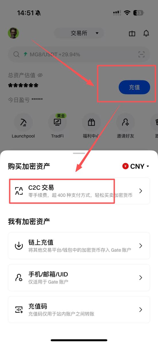 Gate.io充值/C2C买币操作步骤教程
