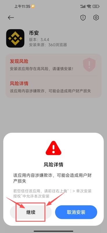 下载流程_图9
