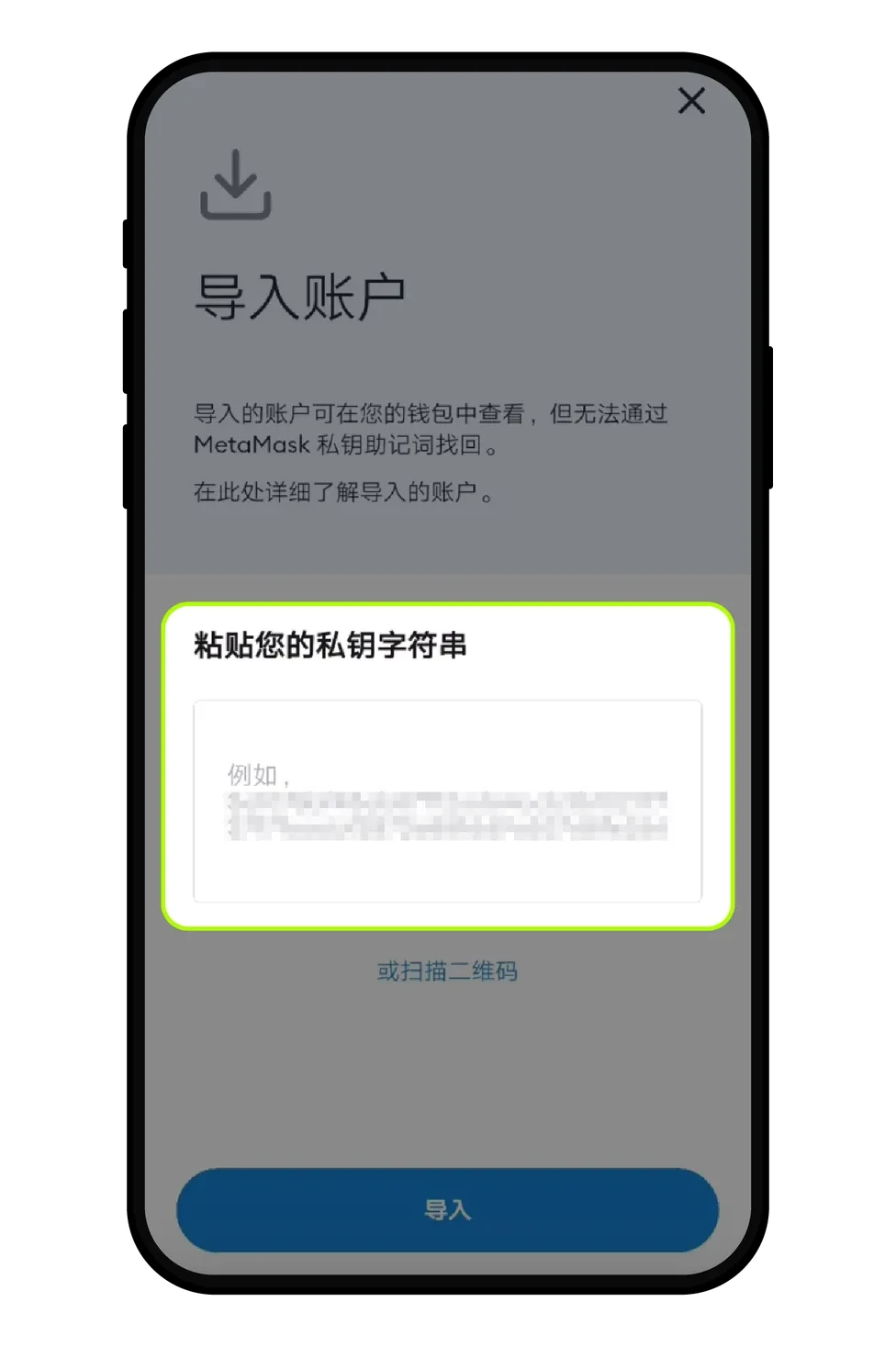 1. 首先导入ETH钱包私钥或助记词到MateMask钱包_图3