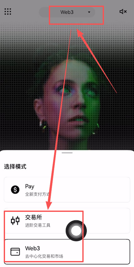 Web3钱包如何下载和注册？欧易APP下载、Web3钱包创建使用全教程
