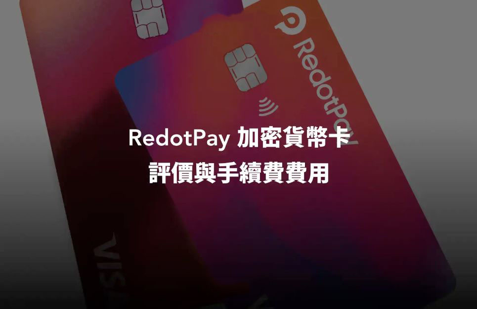 RedotPay Card：
