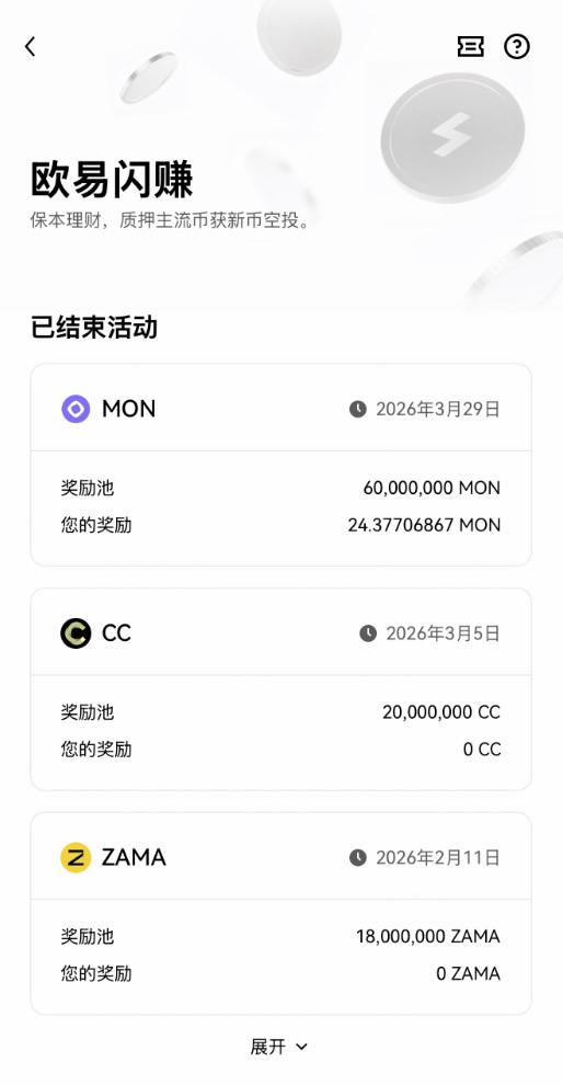 怎么交易刚上线的热门山寨币？欧易OKX现货新币专区参与技巧
