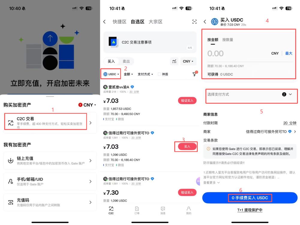 Gate 入金教学：把资金存入帐户_图3