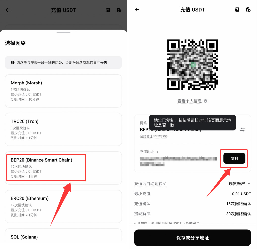 Bitget怎么充值?从币安和欧易转USDT教程