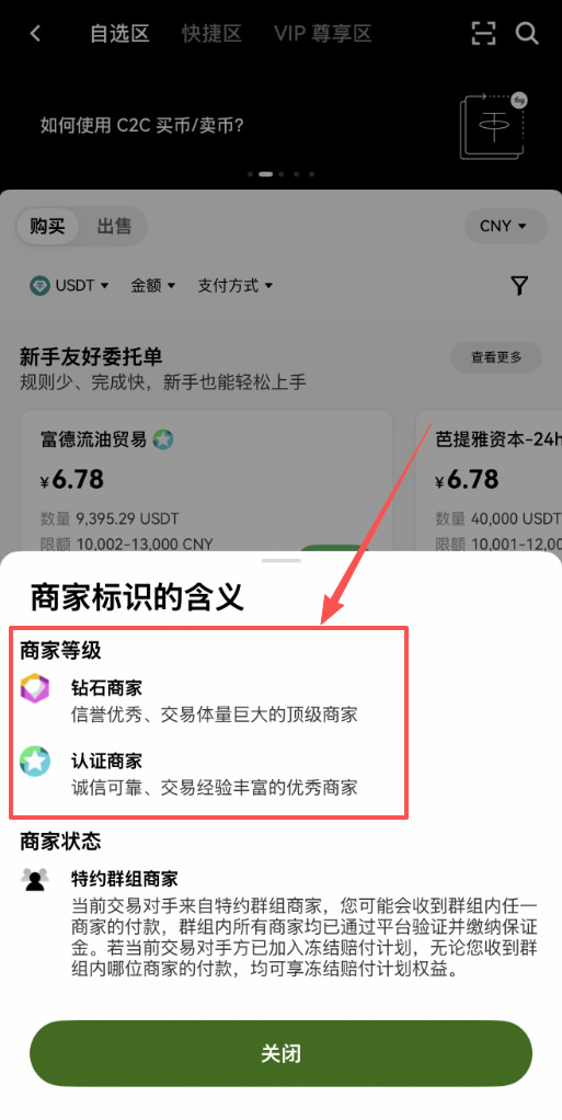 加密货币入门教学：从零开始注册、充值到买入第一枚币
