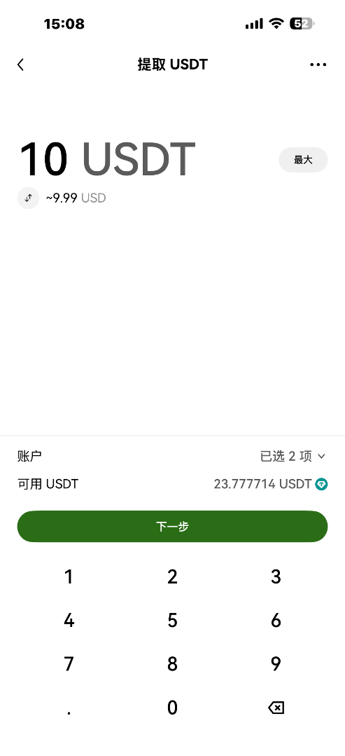 欧易OKX 出金方式一：钱包转帐_图13
