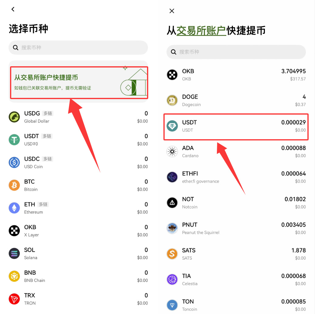 从交易所一键转帐到Web3 钱包_图2