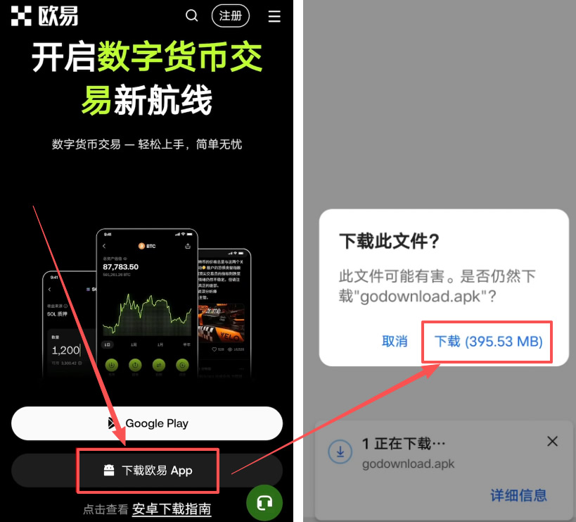 加密货币入门教学：从零开始注册、充值到买入第一枚币