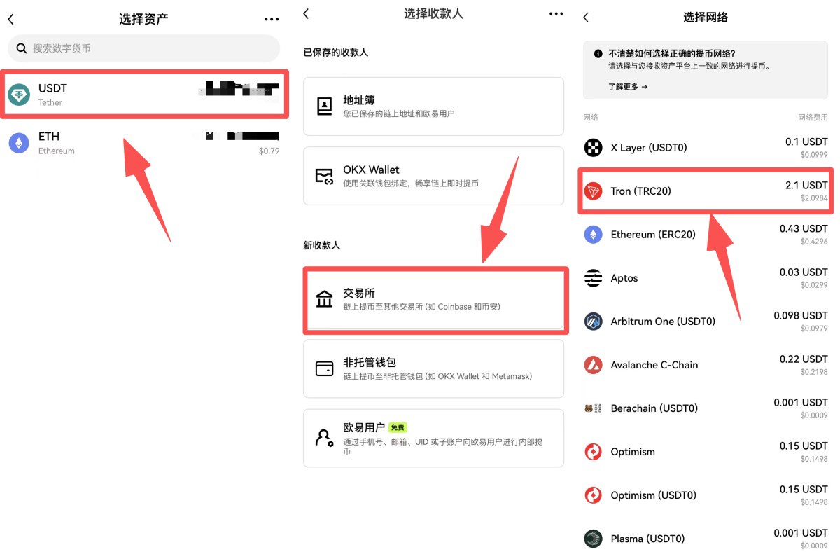 币安钱包充值图解教学_图 4
