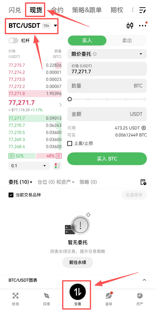 加密货币入门教学：从零开始注册、充值到买入第一枚币