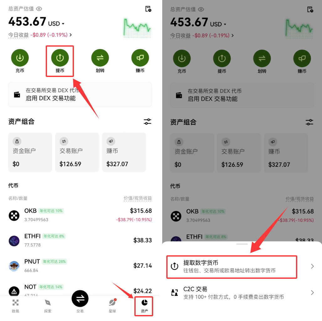 Bitget怎么充值？从币安和欧易转USDT教程