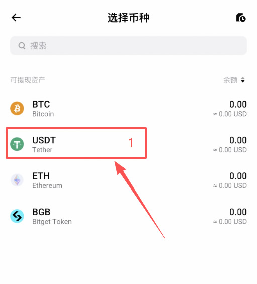 在Bitget发起提现_图2