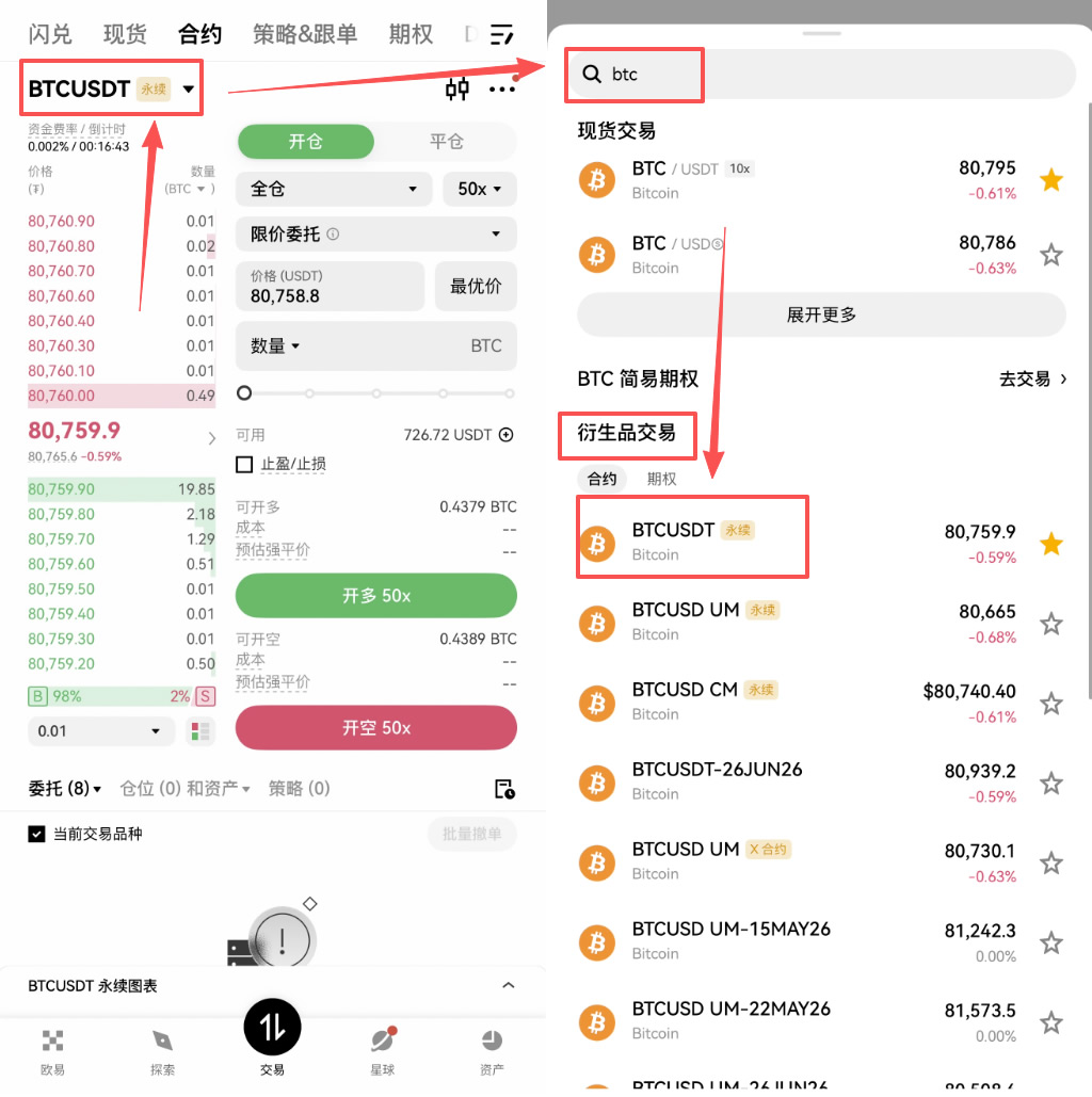 什么是止盈止损单的双向设置？欧意OKX合约高级风控委托教学
