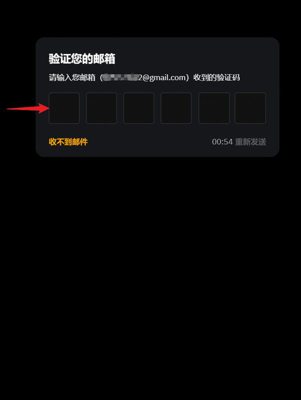 步骤二：Bybit账户注册详细步骤_图3
