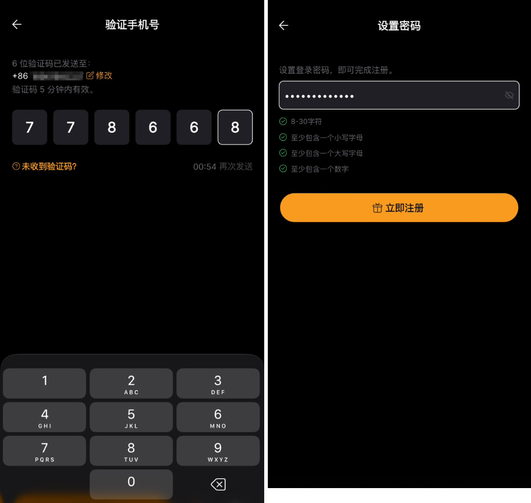 第 1 步：注册 Bybit 账户_图4