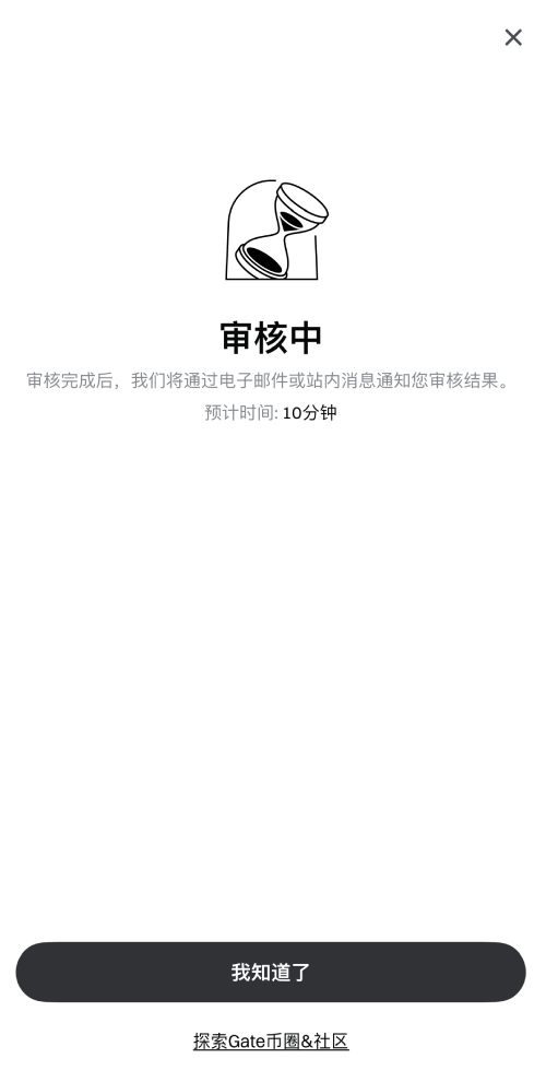 Gate.io&nbsp;帐户：KYC 身分验证实名流程教学_图6