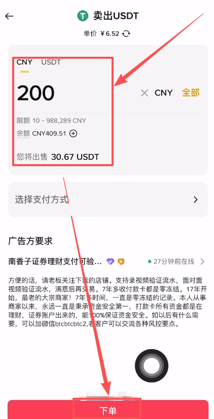C2C出售交易流程_图3