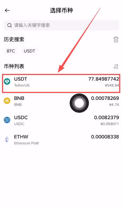 Bybit充值USDT操作教程_图9