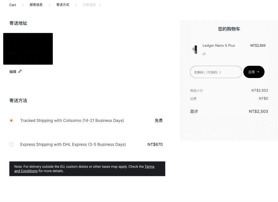 Ledger Wallet 冷钱包本地购买方式以及注册创建使用教学_图5