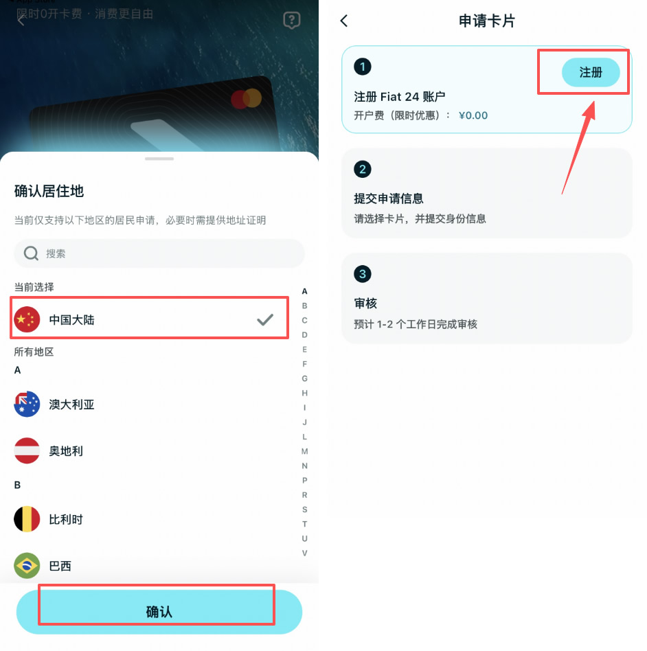 第三步：进入 Card 功能，开始 KYC_图2