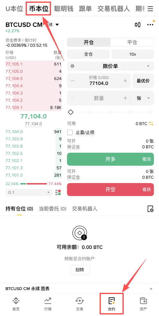 2026全球TOP5加密货币交易所对比及手续费详解