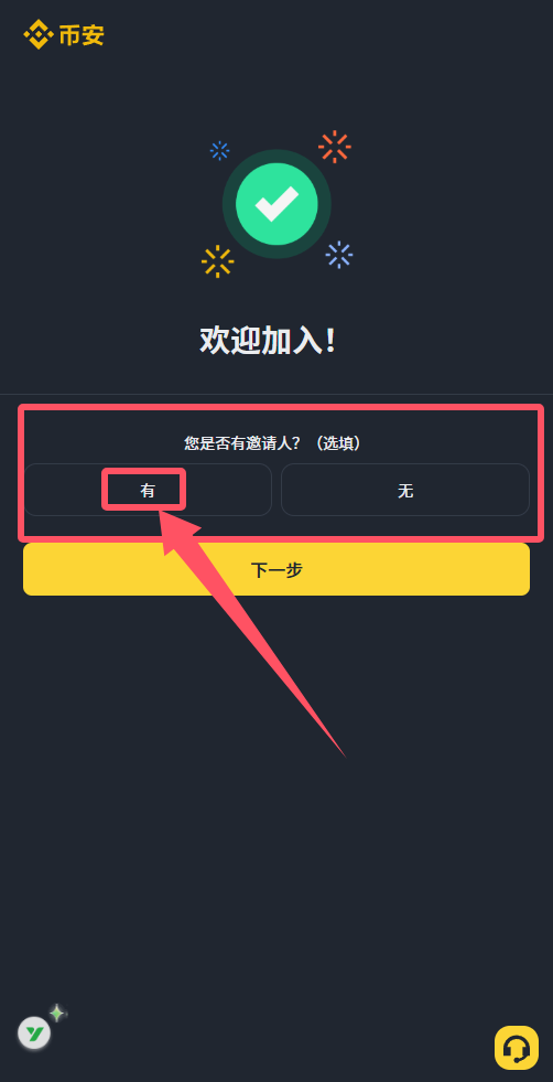 交易所注册（新手必做步骤）_图6