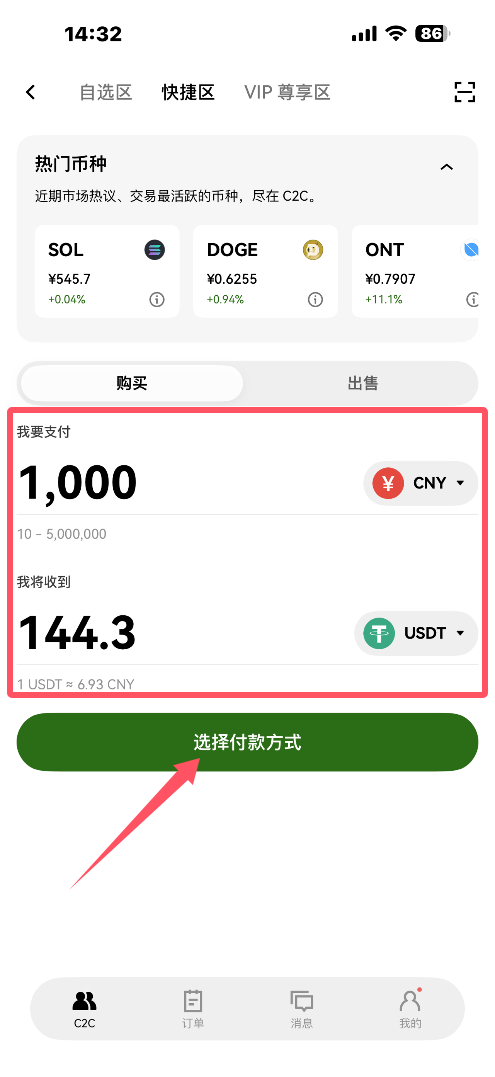 欧易OKX 入金方式一：快捷买币（信用卡快速充币）_图2