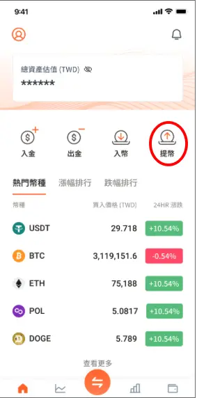 HOYA BIT交易所是什么?HOYA BIT注册、认证、出金、入金全教程