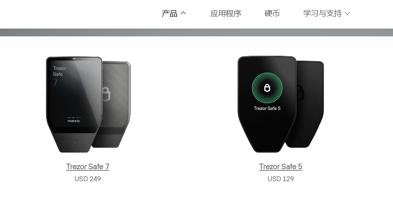 Trezor冷钱包和OneKey冷钱包怎么选择？冷钱包对比选择攻略2026