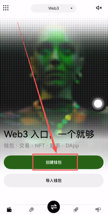 OKX Web3 钱包完整教学_图2