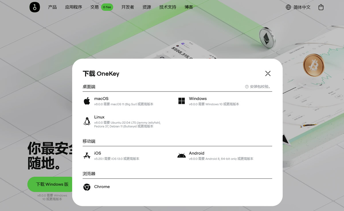 Trezor冷钱包和OneKey冷钱包怎么选择？冷钱包对比选择攻略2026