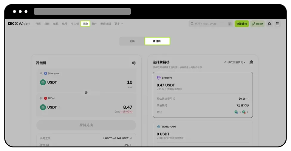 在Web3钱包进行跨链桥交易的详细过程